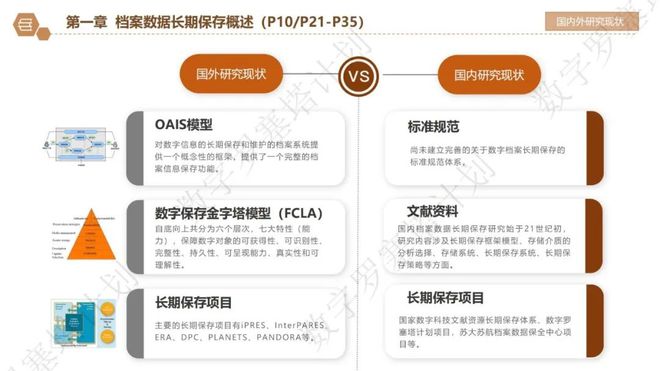 管家婆精准资料大全免费,全面实施数据策略_VIP33.274