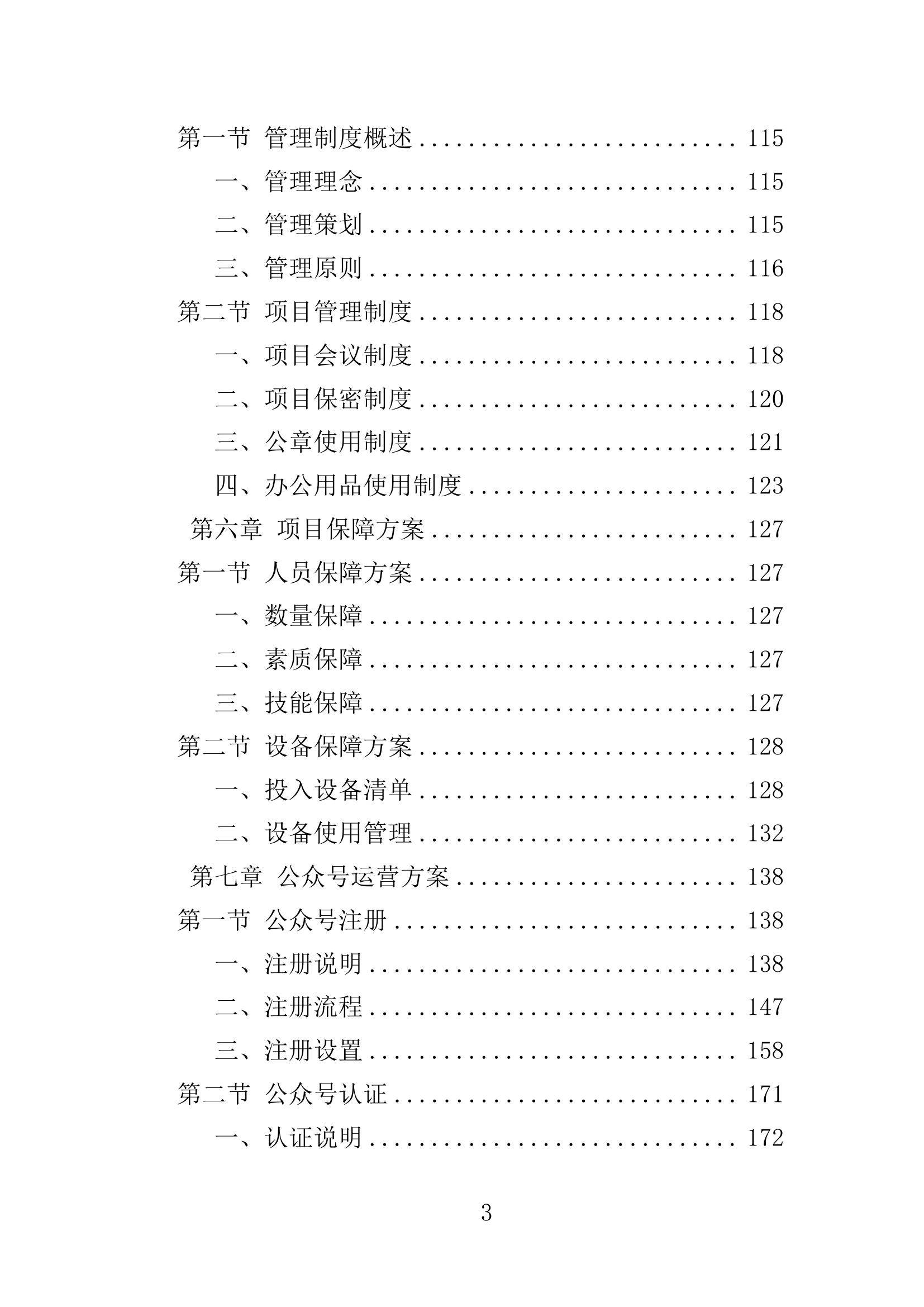 2024香港今期开奖号码,结构化推进评估_完整版80.406