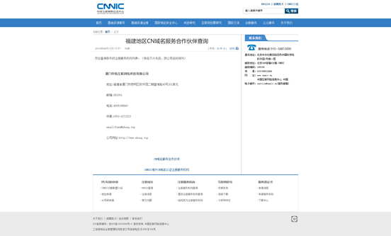 澳门六开奖结果2023开奖记录查询网站,实地数据验证分析_粉丝版43.221