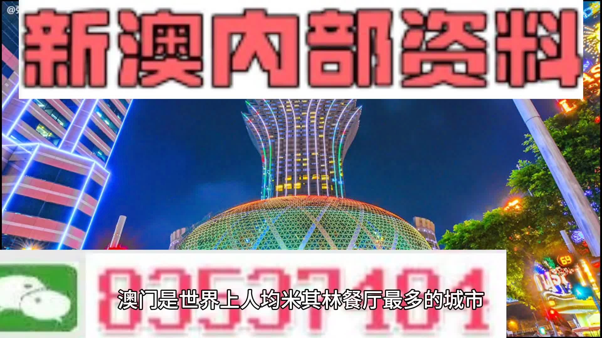 新澳门2024最快现场开奖,持续计划解析_粉丝款52.712