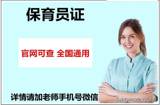 中级保育员考试题答案及解析最新发布