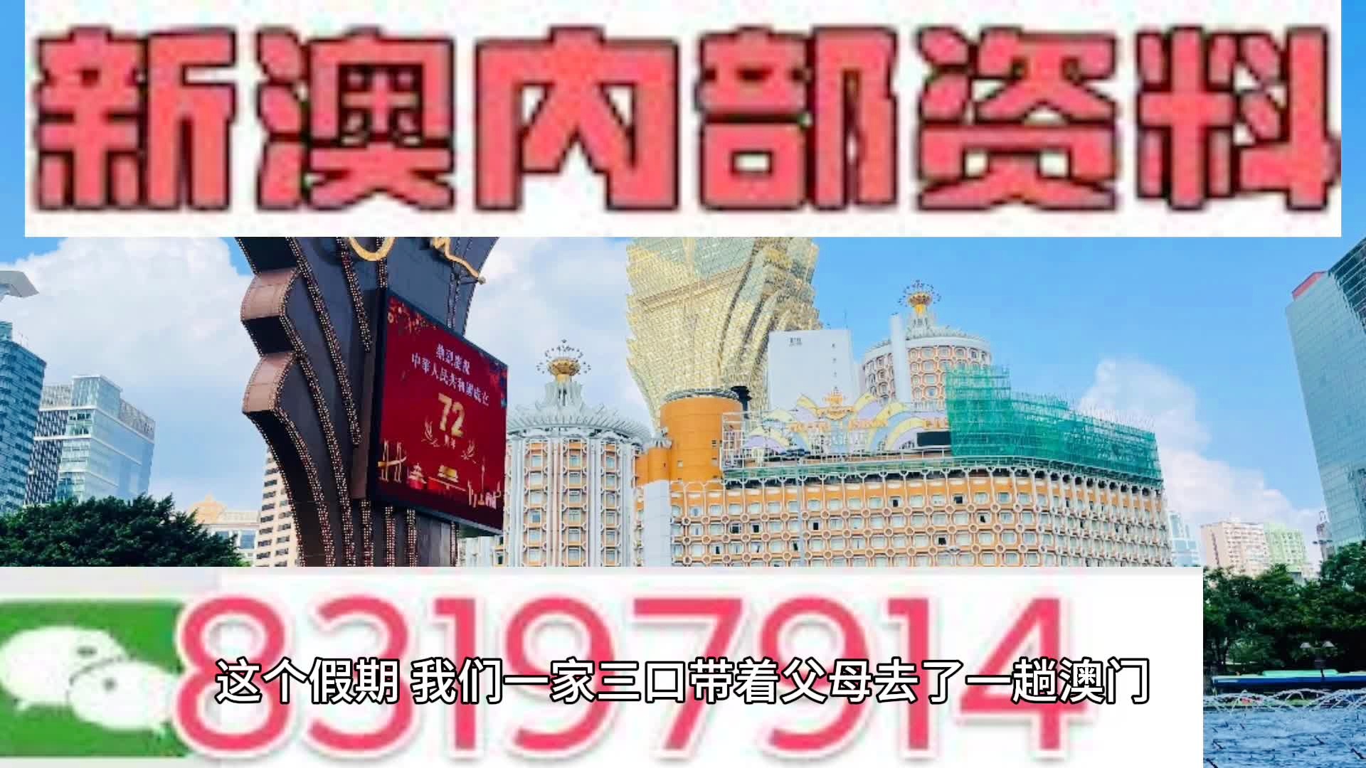 新澳门内部资料精准大全,最新答案解释定义_试用版48.263