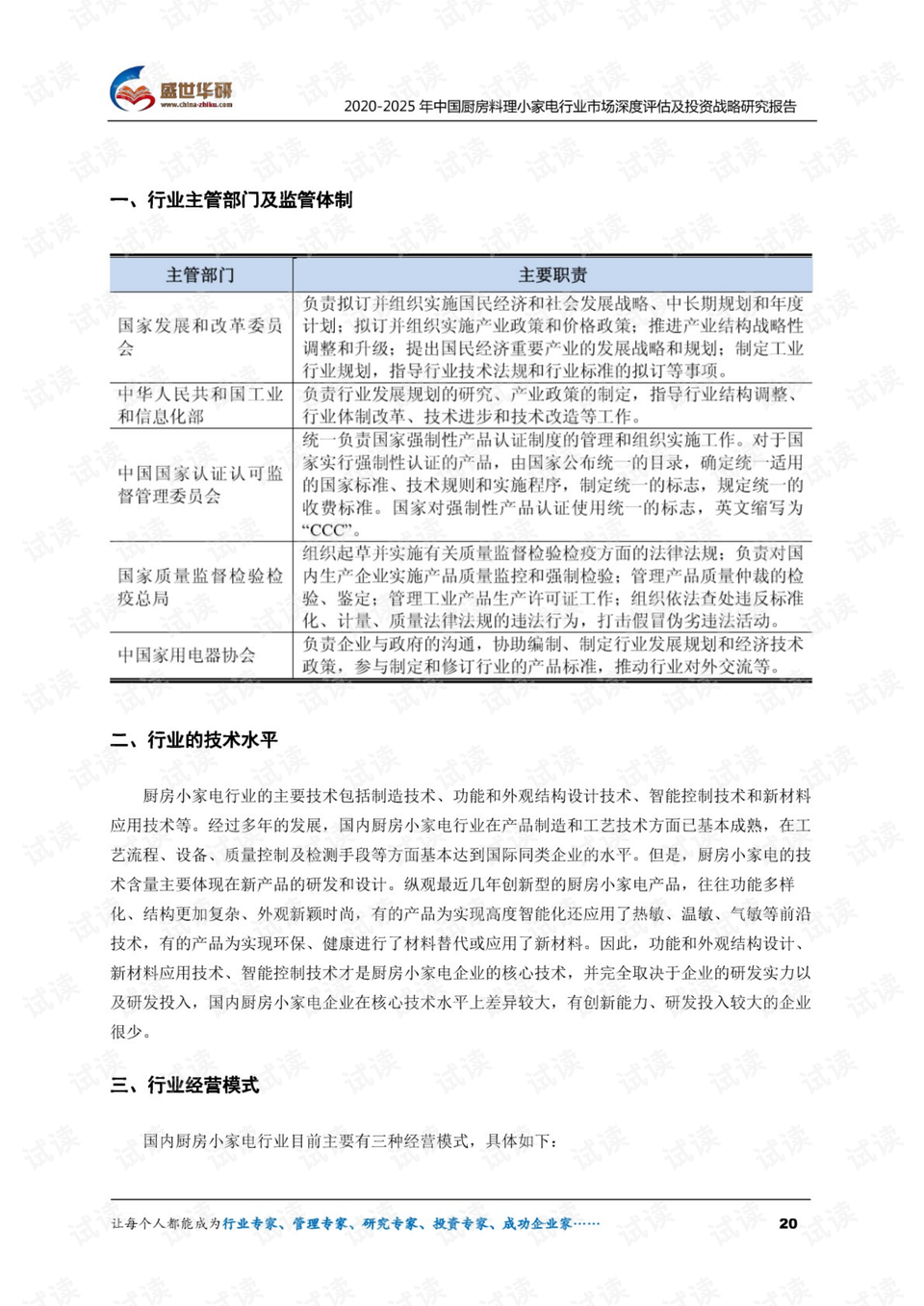 澳门最准的资料免费公开,深度评估解析说明_tShop57.263