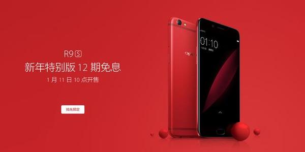 OPPO R9s红色版，时尚与科技的完美融合