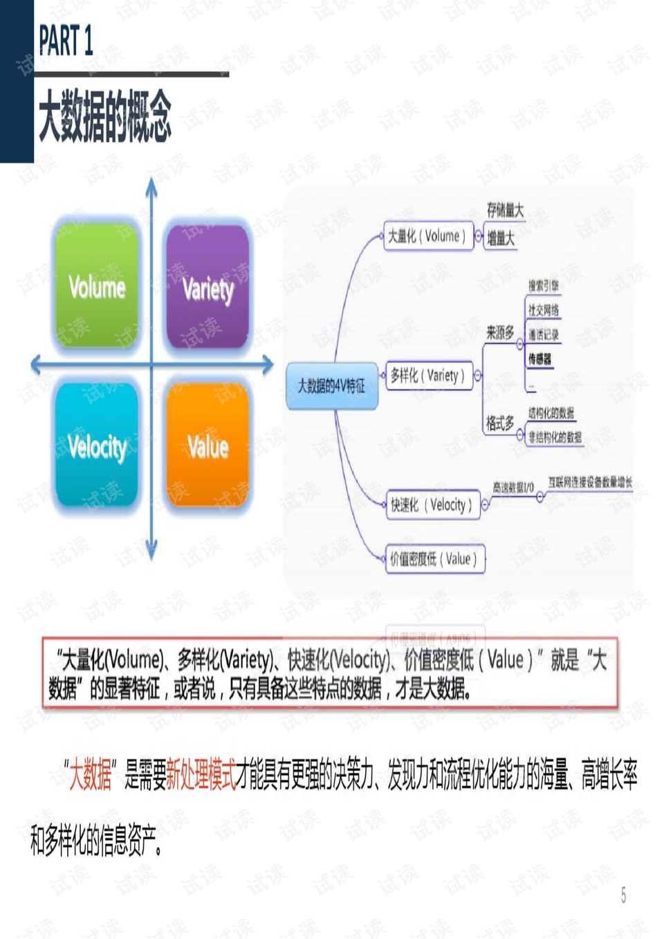 4949正版图库资料大全,深入数据执行策略_尊贵款80.502