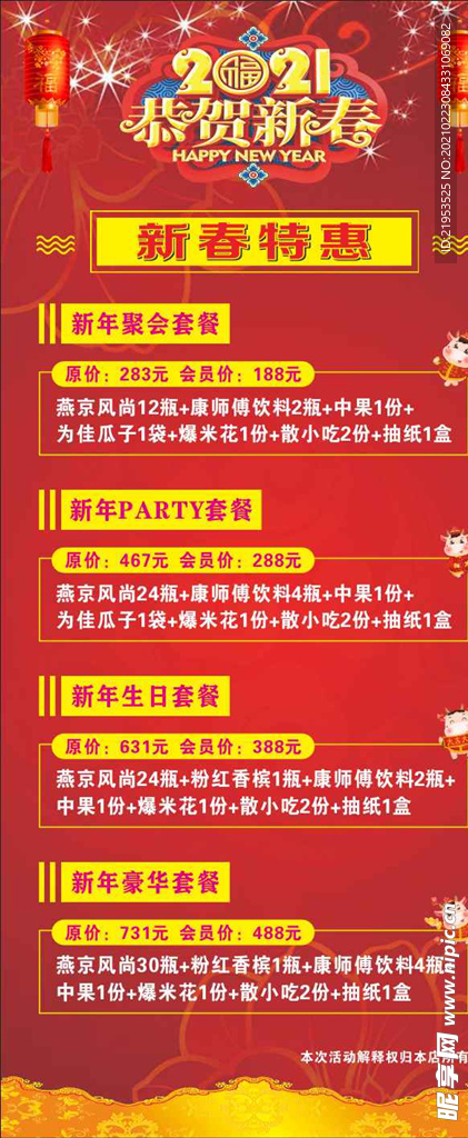 新澳门天天开好彩大全600库,适用设计策略_UHD款95.994