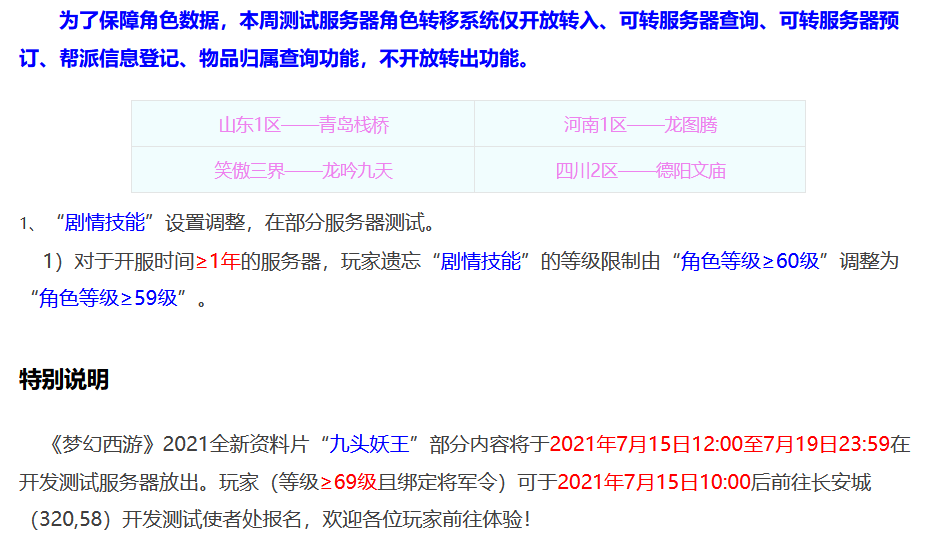 新澳最新最快资料新澳60期,预测解读说明_Z74.978