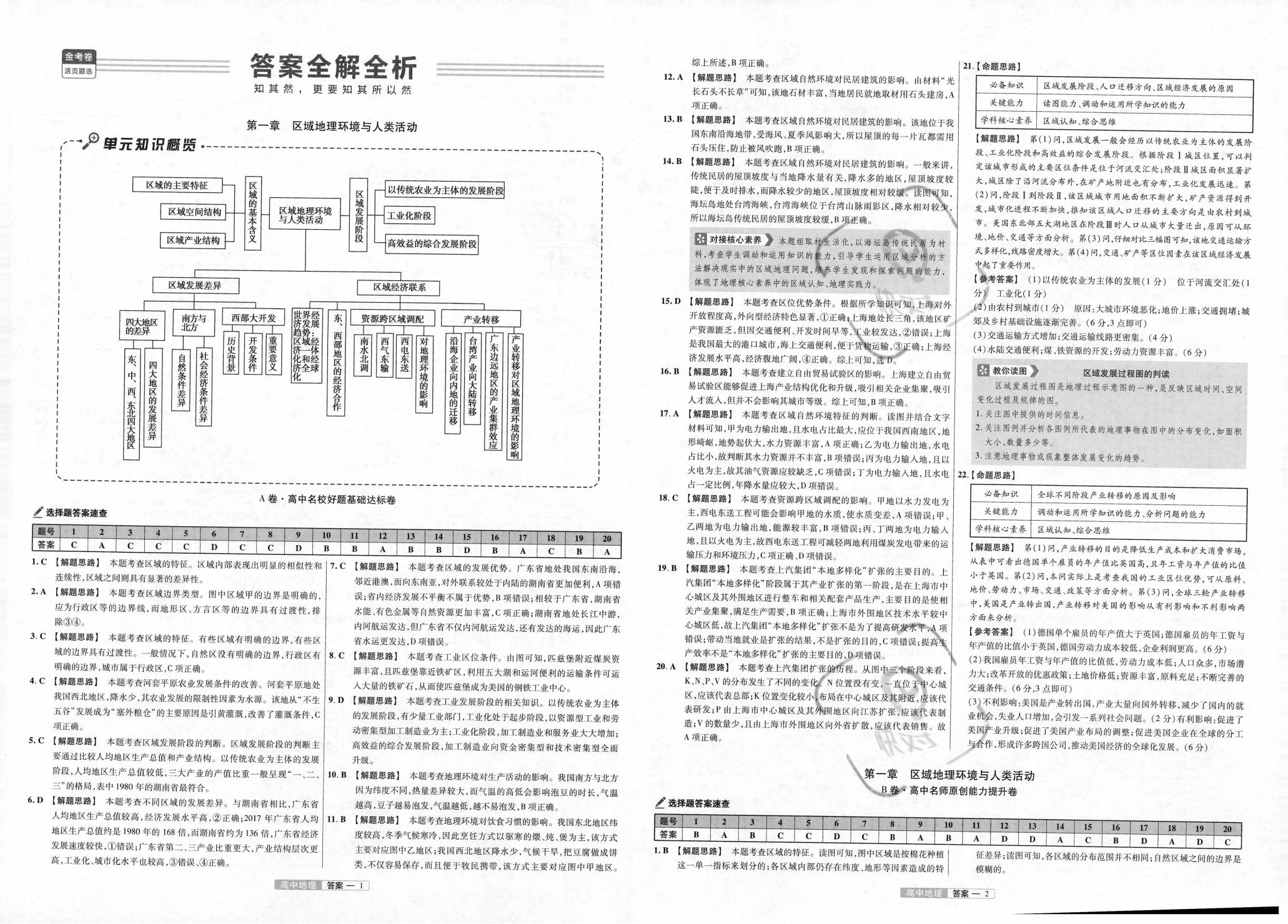 正版资料综合资料,快速解答方案解析_Notebook68.825