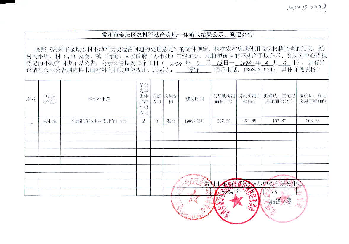 2024澳门特马今晚开奖,深层设计策略数据_QHD64.249