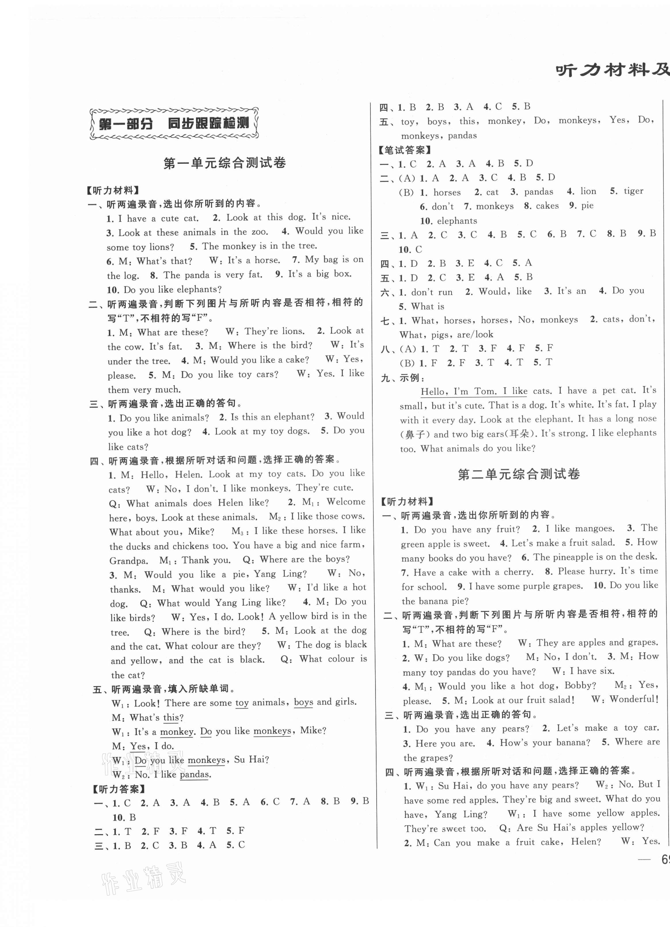 三肖必中特三肖必中,时代资料解释落实_U40.123