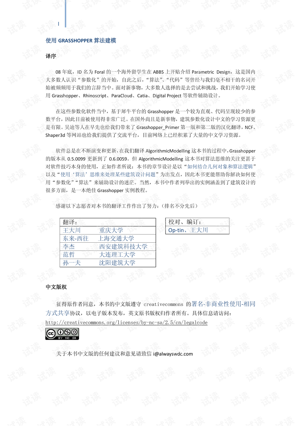 新澳2024年精准资料33期,实地数据验证设计_SE版81.888