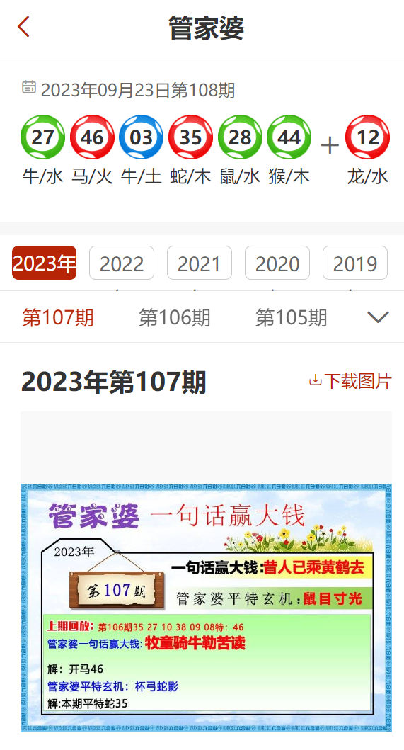 管家婆2024精准资料成语平特,时代资料解释落实_至尊版55.942