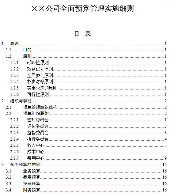 奧門資料大全免費資料,实地考察分析_冒险版60.916