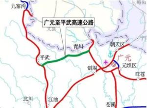 武都至九寨沟高速公路最新进展揭秘