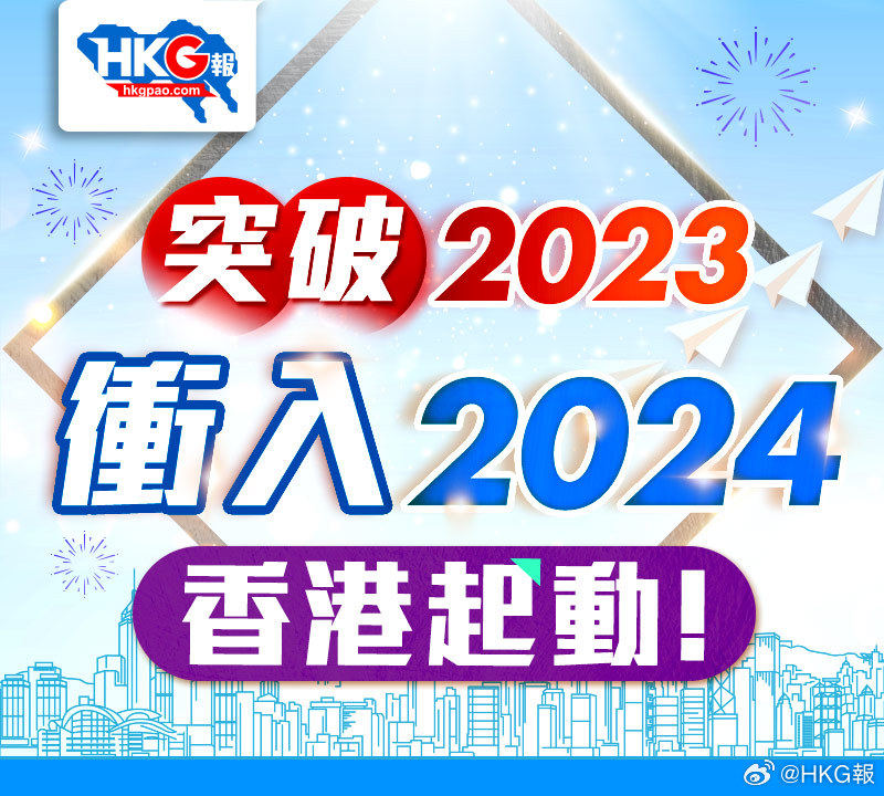 2024香港全年免费资料公开,综合计划赏析_虚圣KNT866.38