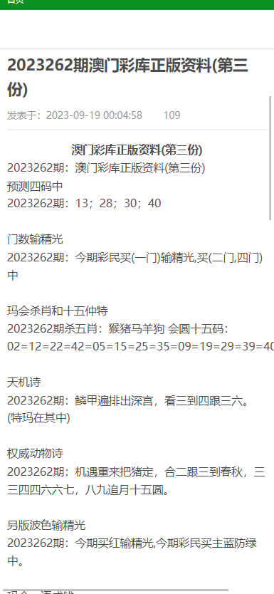 三期必出一期澳门彩,资料汇编权威解读_四象境XOH995.49