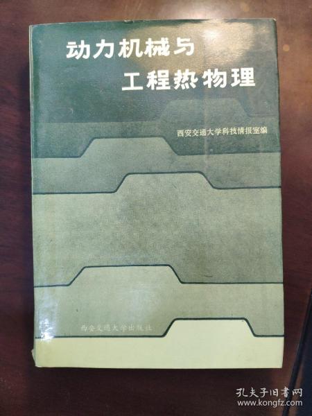 一肖一码100%,动力机械及工程热物理_太仙UIW178.7