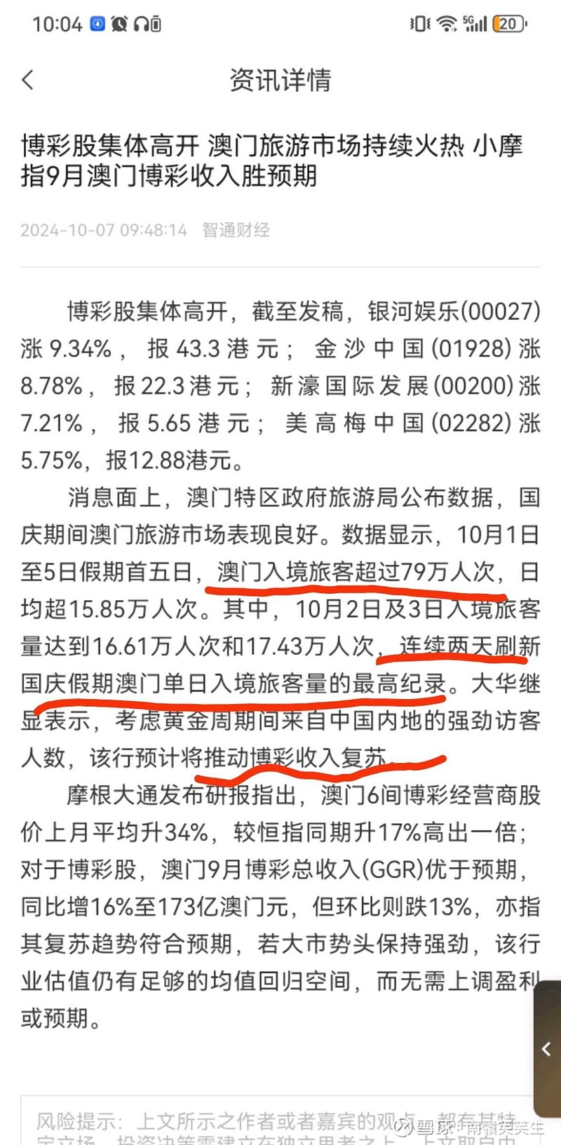 澳门内部最精准资料绝技,投资回收期_道则神祗MKQ852.03