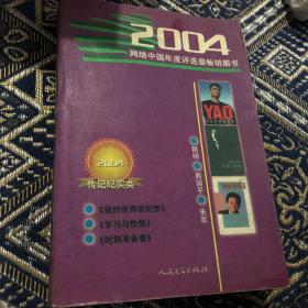 2004年澳门天天开好彩大全,比较评价_先锋版KPX167.78