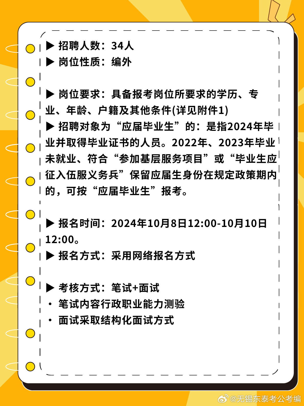 宜兴经济开发区最新招聘信息网，企业人才桥梁连接处