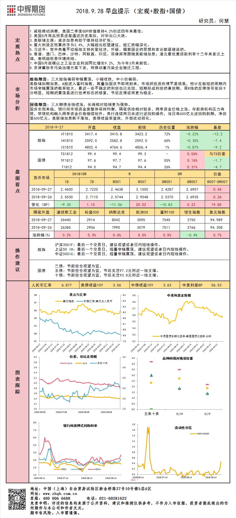 管家婆2022澳门免费资格,安全设计策略解析_个人版JDZ9.14