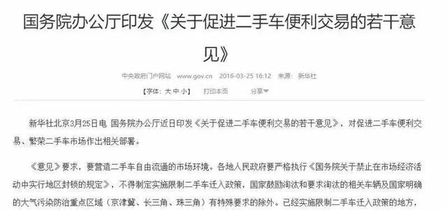 江苏二手车限迁最新政策详解