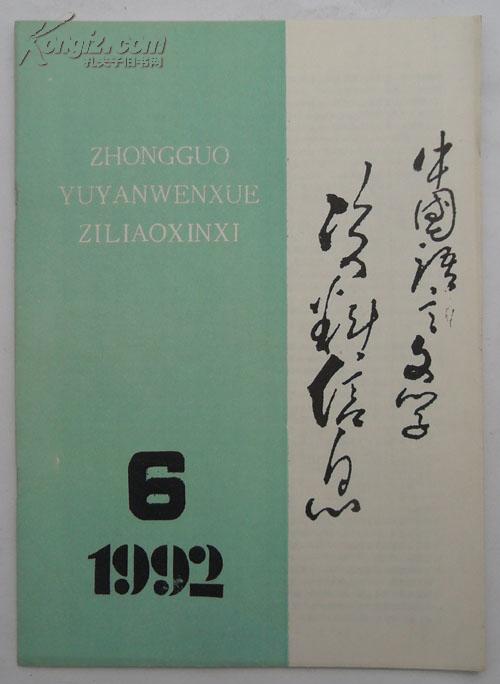 澳门内部最准资料澳门,中国语言文学_生死LXG255.31