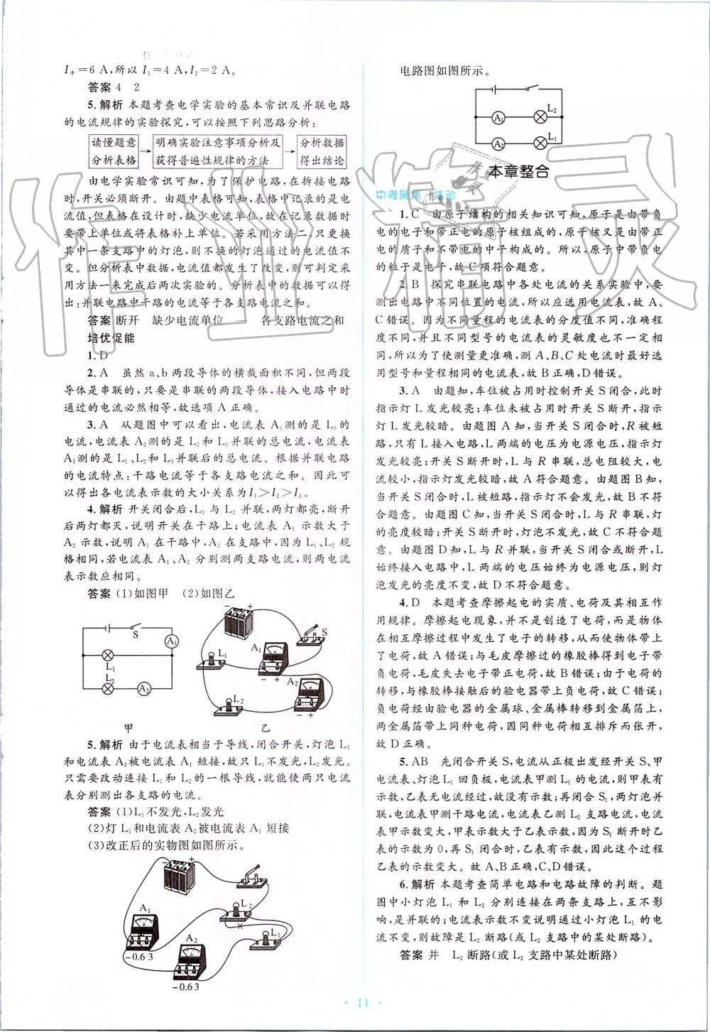 澳门一码100%准确,综合判断解析解答_人魂境AZW366.09