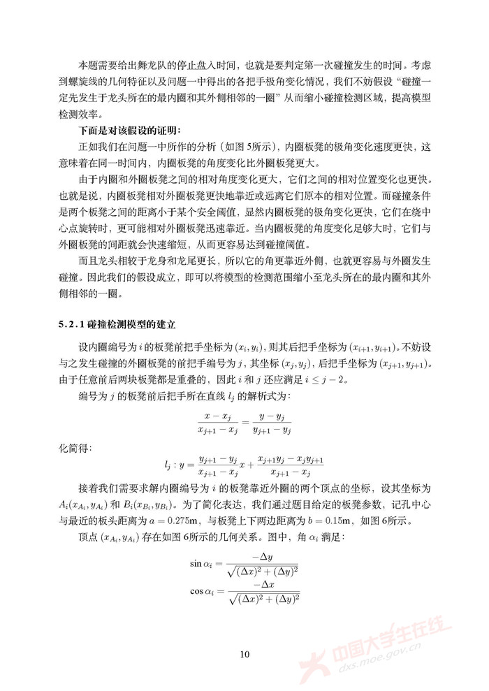 2024澳门特马今晚开,海洋科学_亚圣AHT242.48