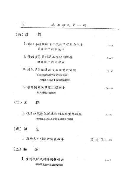 香港大众网免费资料查询网站,水利工程_大罗金仙SIB752.34