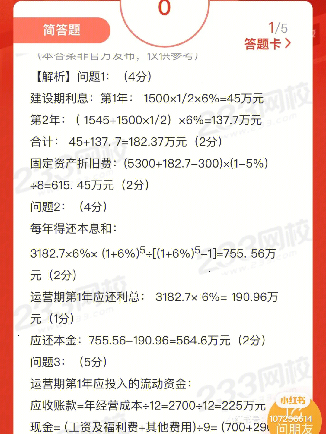 白小姐一肖一码今晚开奖,财务净现值_练筋GRF382.18