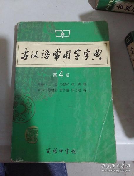 古汉语常用字字典最新版概览，探索发展历程与重要性