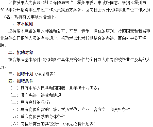 霍州最新招聘信息更新，职业发展的无限可能探索