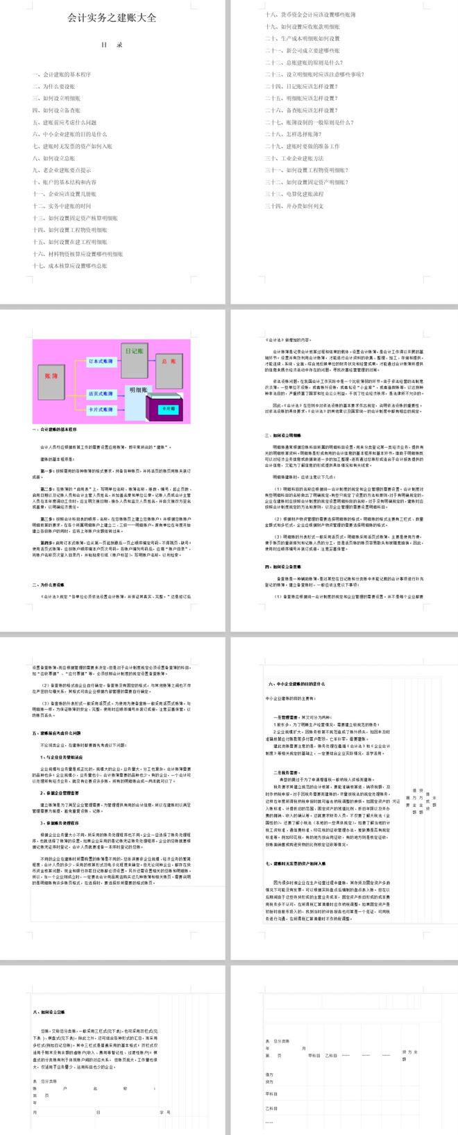 新奥门资料免费大全最新更新内容,应用经济学_随意版LYM456.47