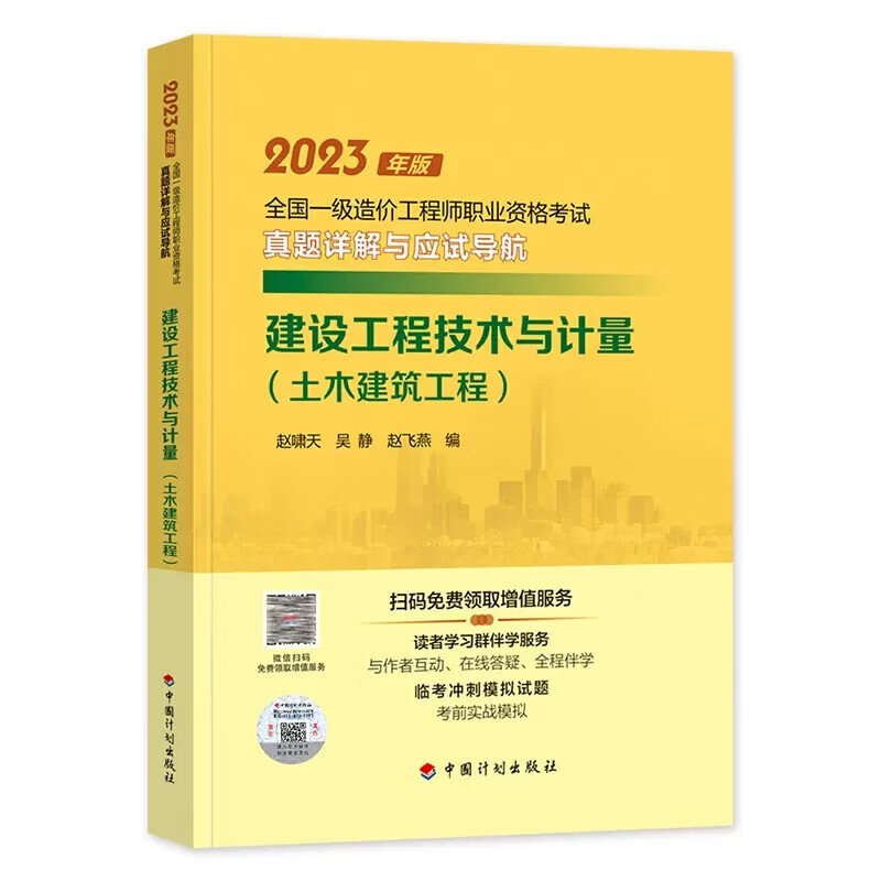 2024新澳精准正版资料,土木工程_仙婴FWP411.63