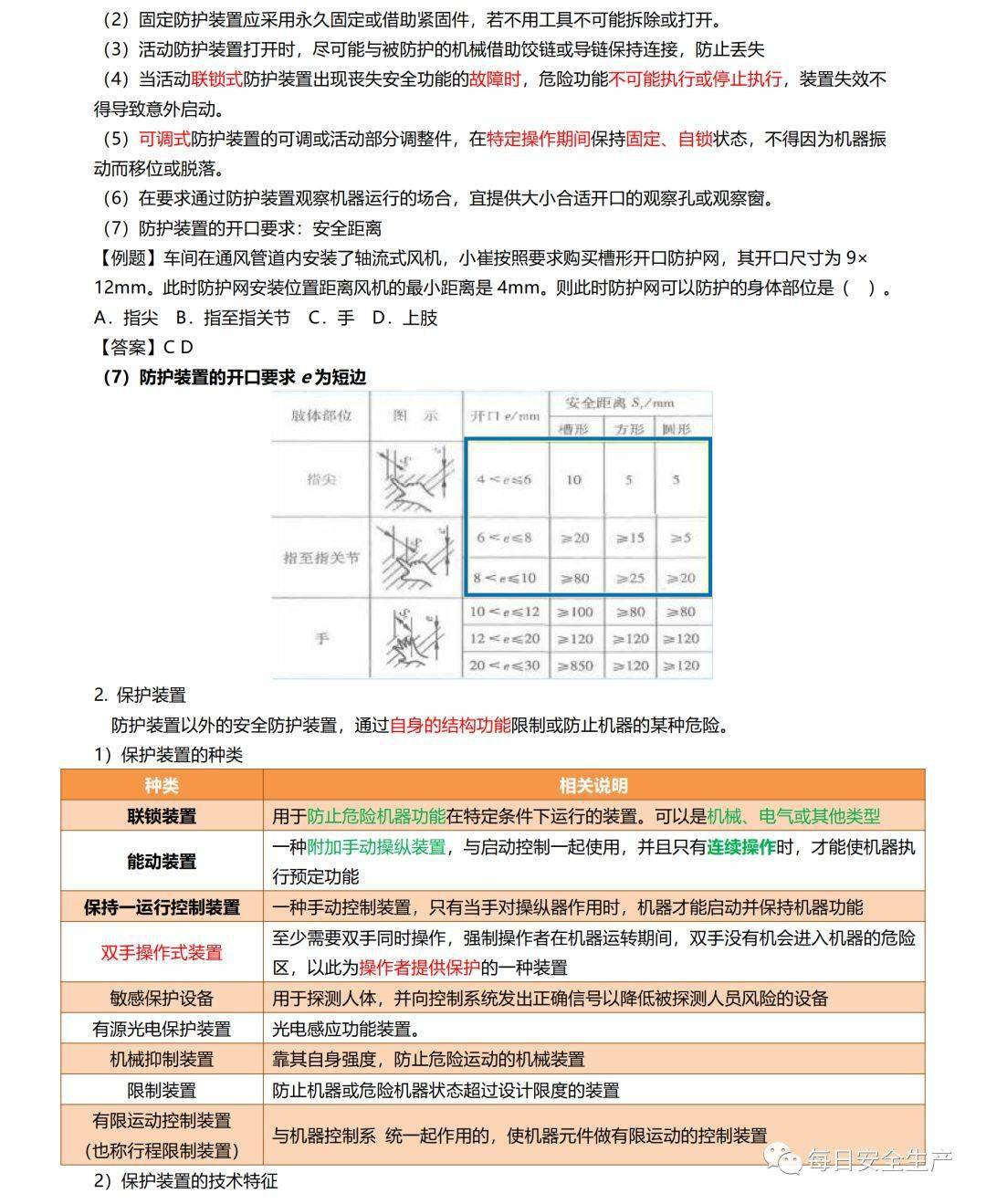 布衣天下123456今天版精华布衣图,试机号码,林学_普虚境VNK412.2