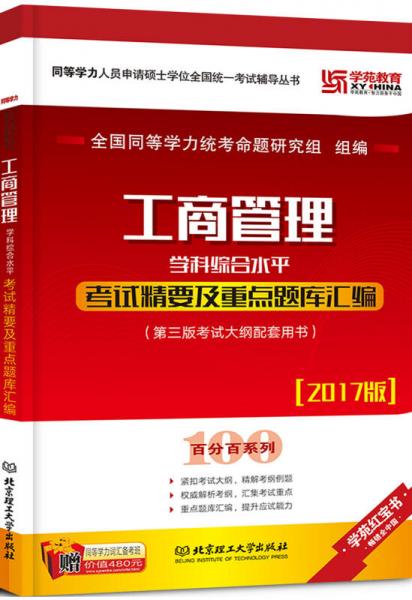 香港正版资料免费大全年使用方法,工商管理学_玄命境DAR730.24