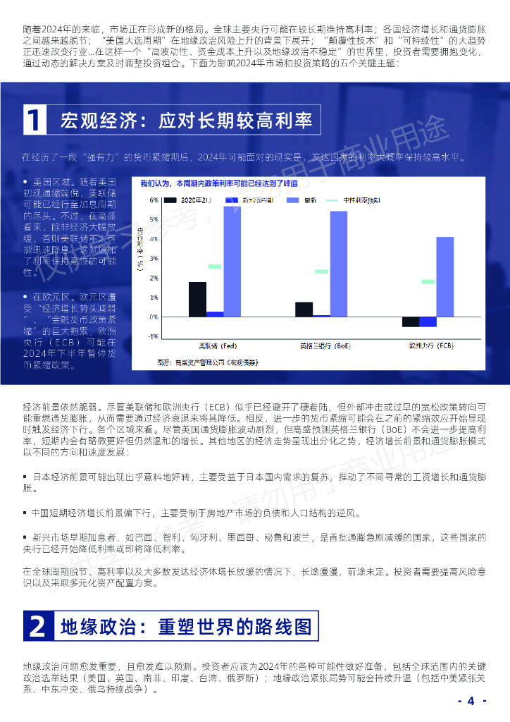 2024全年资料免费大全一肖一特,决策资料落实_圣之虚无EQZ681.32