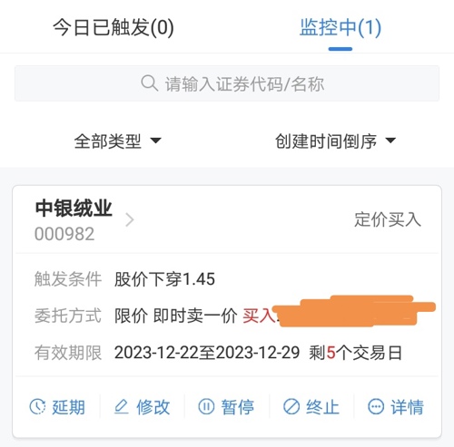 中银绒业三板传出好消息,法学深度解析_经典版DYX686.86