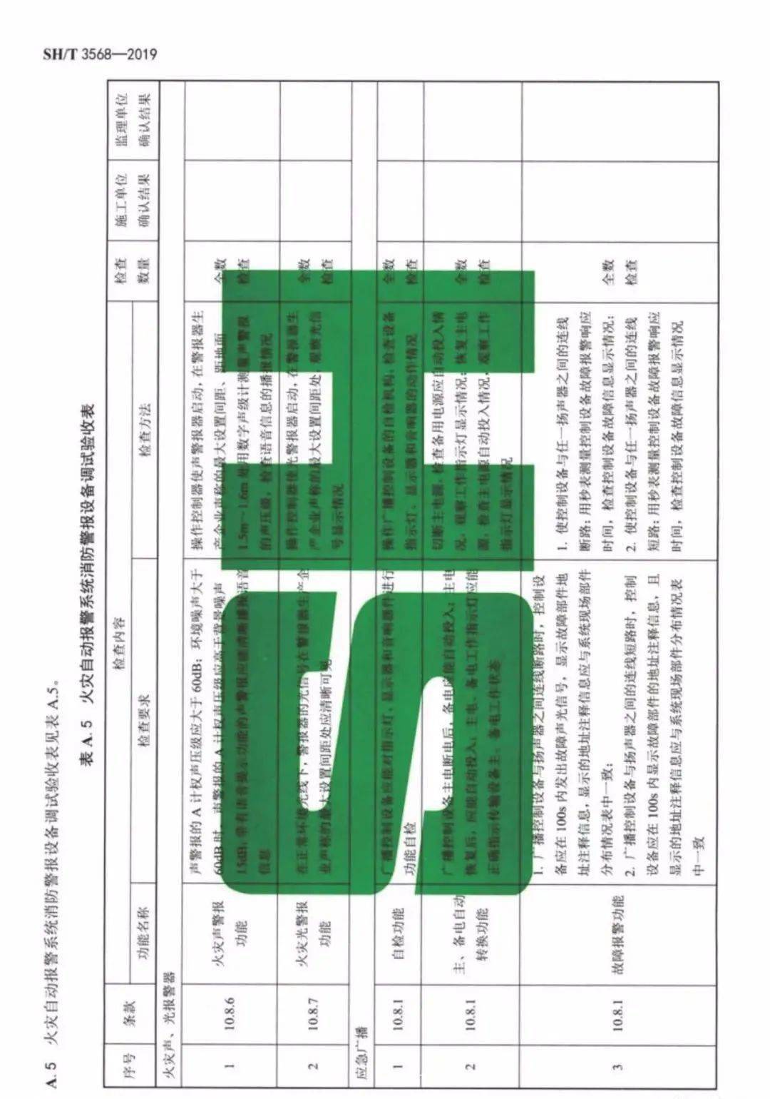 2024年11月18日 第81页