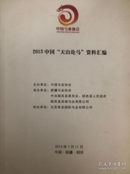 4949澳门特马今晚开奖53期,资料汇编权威解读_虚空神UWG276.77