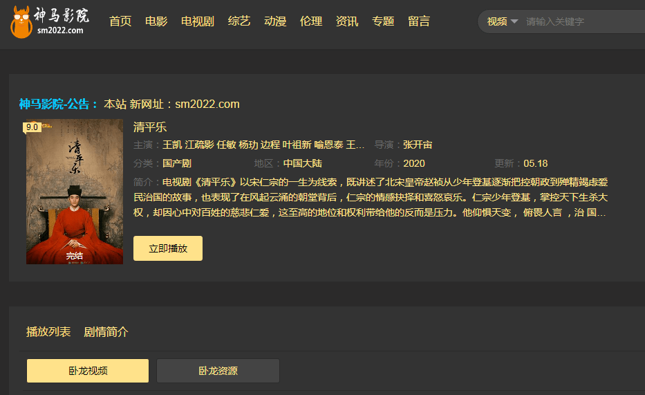 神马特片,安全设计解析策略_帝之境NKB91.63