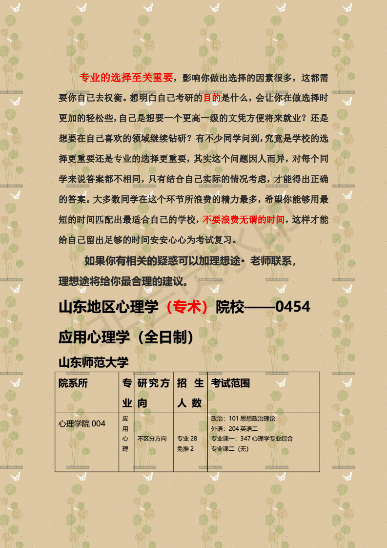 正版资料全年资料大全,全面解答解析_圣君PYJ951.22