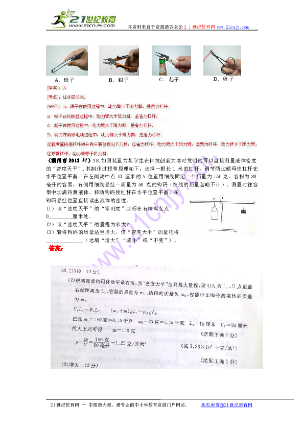 二四六天好彩944cc246天好资料,动力机械及工程热物理_简易版UPL349.81