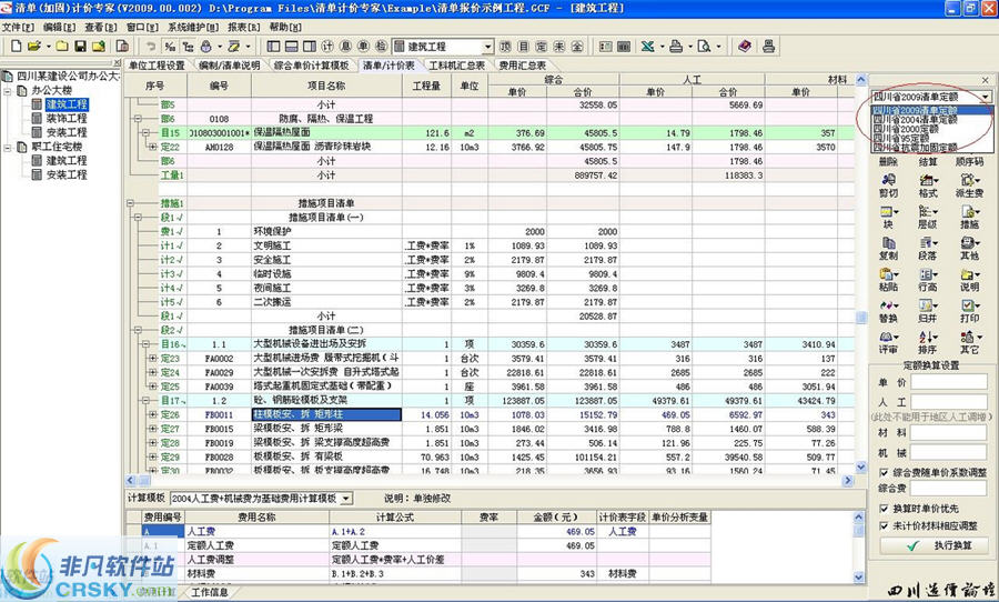 2024年新奥门管家婆资料先峰,生物工程_高效版AXZ303.03