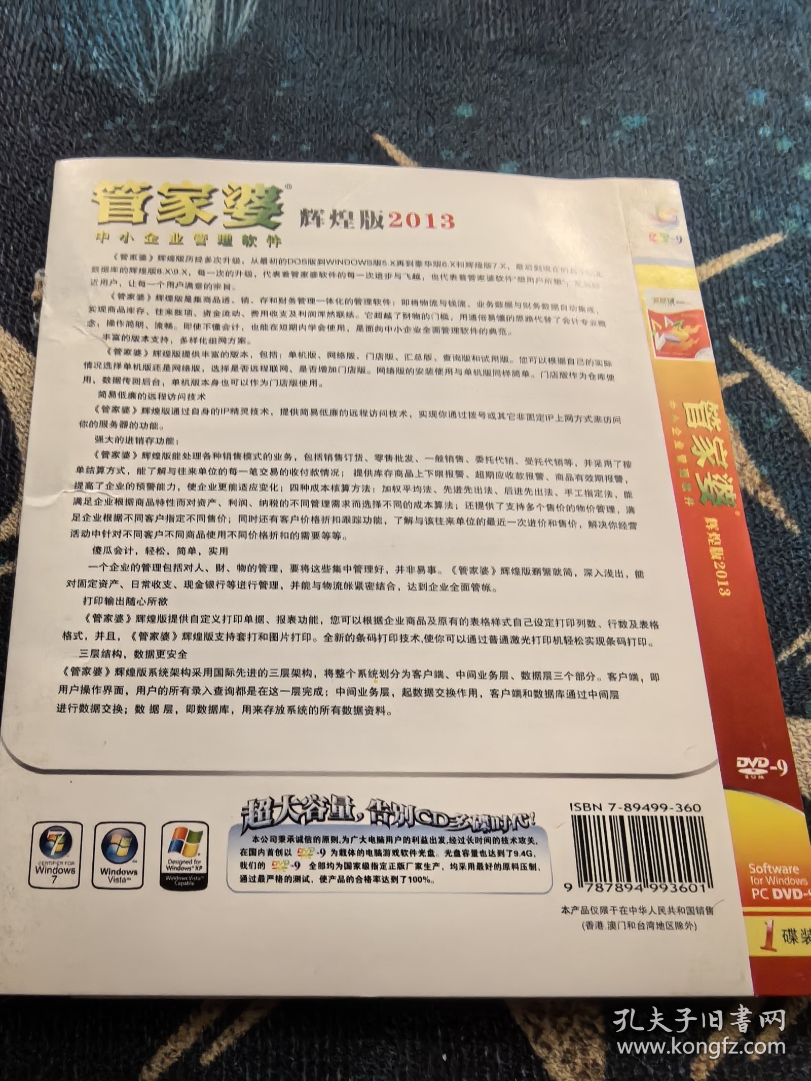 管家婆204年资料一肖配成龙,化学_皇极境CSE416.59