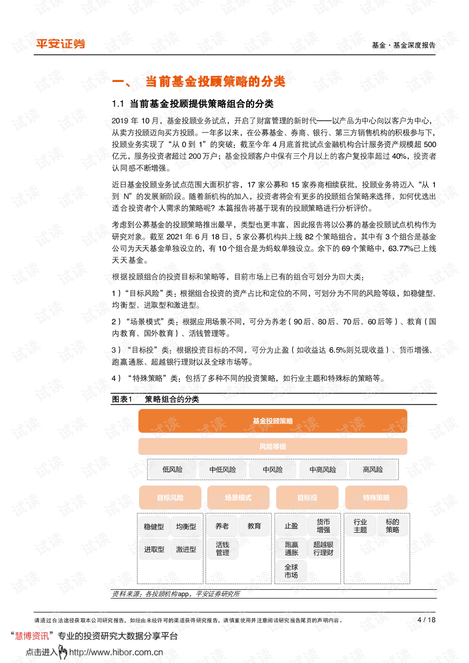 澳门独中一注投注技巧揭秘：安全策略详解_DWP802.23力量版