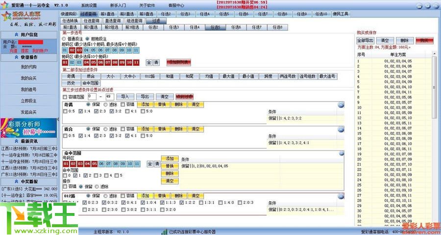 2024天天彩资料库免费全解，前沿解析与定义新视角_GSO572.98寓言版