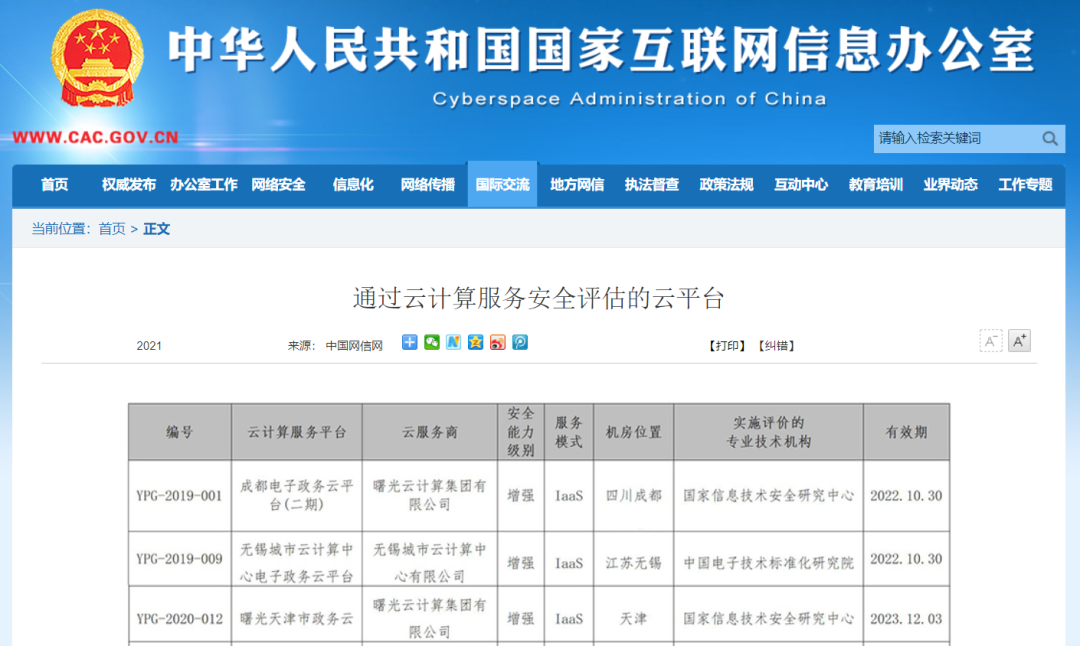 新奥精准免费资料库：GNA24.41开放版安全评估指南