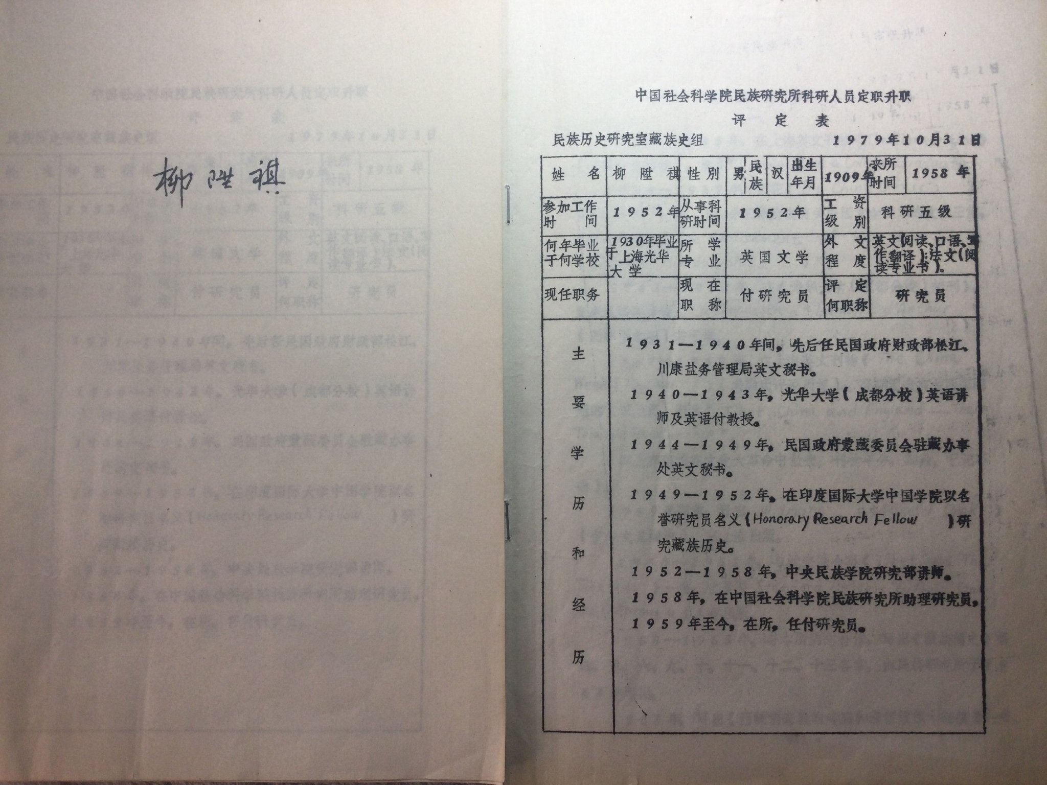 2024新奥官方正版资料精准免费汇编，全面评估解析-WNY159.08连续版